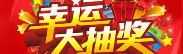 新年大惠家裝1.1折，讓你&ldquo;任性購&rdquo;！??！