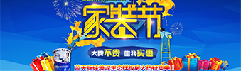 真正的家裝節(jié)來了！全房家電+全房硅藻泥+免單裝修+...點擊立省46800元（廣西人必看）