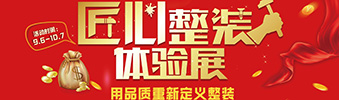 匠心整裝 || 您心之所向，我們心之所系