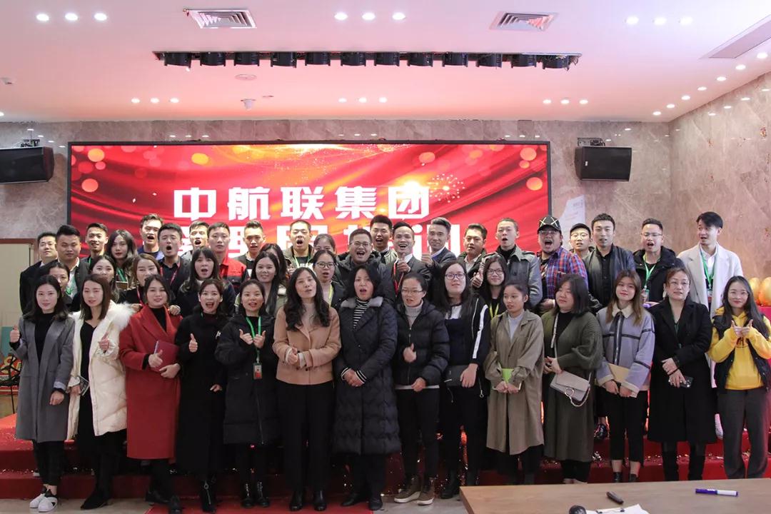今日資訊 | 12月27日，中航聯(lián)集團(tuán)管理層培訓(xùn)會(huì)成功舉辦