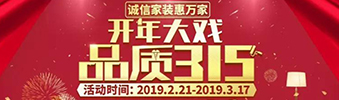 搶！2019開年大戲，把裝修交給我，您放心上班去