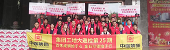 集團(tuán)工地大巡檢 | 工地突擊檢查，專注細(xì)節(jié)，堅(jiān)守品質(zhì)