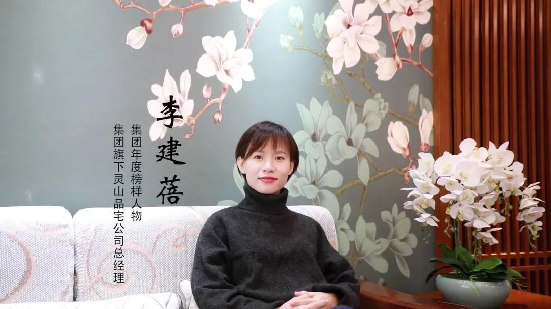 榜樣力量 | 李建蓓：主動(dòng)的自律，以身作則，才能帶領(lǐng)團(tuán)隊(duì)更好的向前發(fā)展