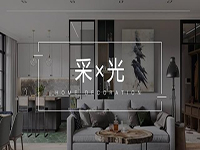 采光不好怎么辦？&ldquo;引光&rdquo;大法用好了，光線明亮家溫馨！