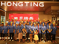 炎炎盛夏，聲聲祝福&mdash;&mdash;中庭之家&bull;2020年第二季度自有工人生日會(huì)成功舉辦！