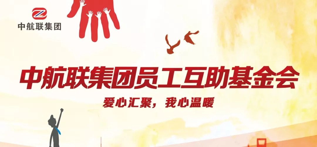 愛(ài)心傳遞 | 新春慰問(wèn)困難職工，寒冬遞真情！