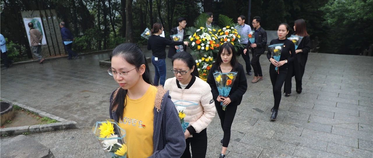 【先鋒引領，凝心聚力】烈士陵園&ldquo;緬懷先烈&rdquo;&mdash;中庭裝飾集團黨支部清明祭祀
