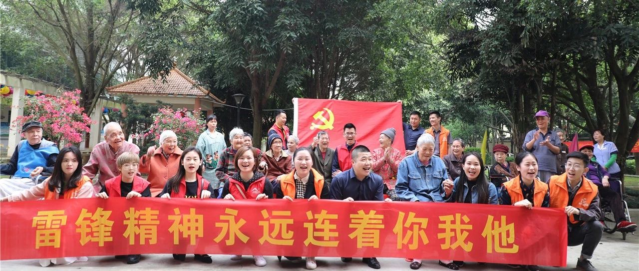【先鋒引領(lǐng)，凝心聚力】三月學(xué)雷鋒，情暖敬老院