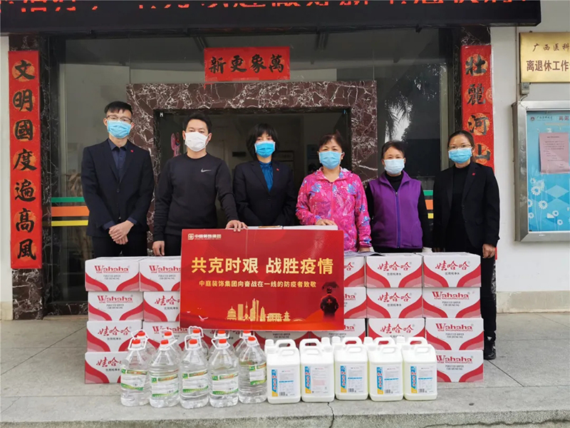 共克時(shí)艱，&ldquo;疫&rdquo;不容辭！中庭集團(tuán)向一線抗疫工作者捐贈(zèng)防疫物資