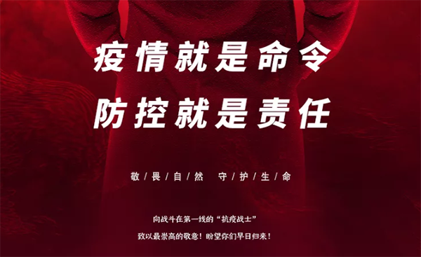 中庭支援抗疫前線，急需防疫物資供應(yīng)渠道！